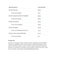 Рослинний комплекс з куркуміном, Health & Care Curcumin C3 Liver - 60 caps