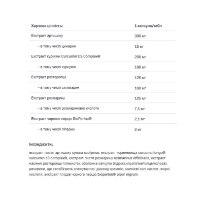 Рослинний комплекс з куркуміном, Health & Care Curcumin C3 Liver - 60 caps