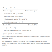 Б-Комплекс, B-Complex B-12 - 180 tabs