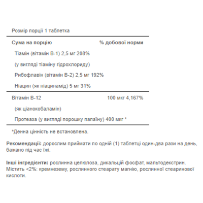 Б-Комплекс, B-Complex B-12 - 180 tabs
