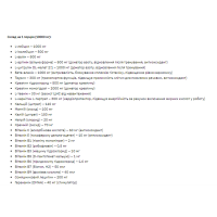 Предтренувальний комплекс 3D +(DMAA/PUMP) - 300g grapefruit