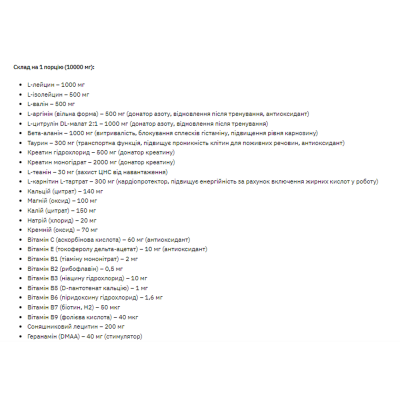 Предтренувальний комплекс 3D +(DMAA/PUMP) - 300g grapefruit