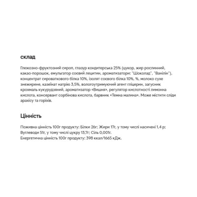 Протеїнові батончики, 4 ENERGY - 24x40g Berry