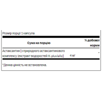 Астаксантин, Astaxanthin 4mg - 60caps