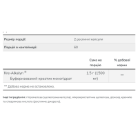 Kre-Alkalyn Креатин, Creatine 750 mg - 240 caps