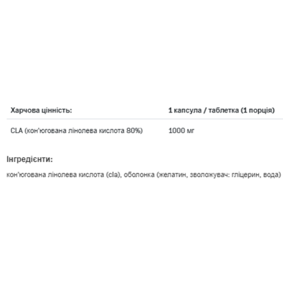 Жироспалювач, CLA Forte - 90caps