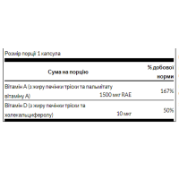 Вітамін А Д, Vitamin A D - 250 Sgels Per Bottle