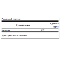 Мелатонін, Melatonin 3 mg - 60 caps
