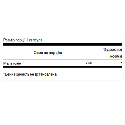 Мелатонін, Melatonin 3 mg - 60 caps
