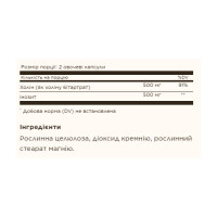 Холін і Інозитол, Choline/Inositol 500 mg/500 mg - 100 vcaps