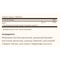 Хелатний Цинк, Chelated Zinc - 100 tabs