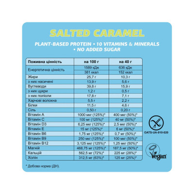 Батончики, Mood Booster - 24x40g Salted Caramel