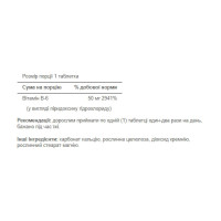 Вітамін В-6, Vitamin B-6 (Pyridoxine Hydrochloride) 50 mg - 100 tabs