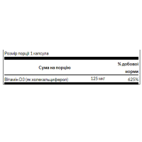 D3 with Coconut oil 5000iu - 60 softgels