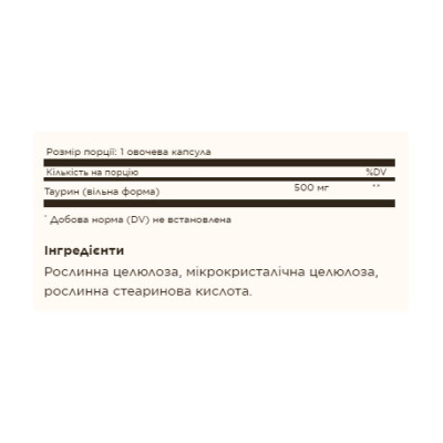 Таурин, Taurine 500mg - 100 vcaps