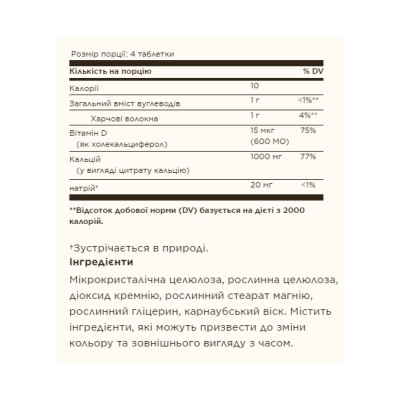 Calcium Citrate with Vitamin D3 - 120 tabs