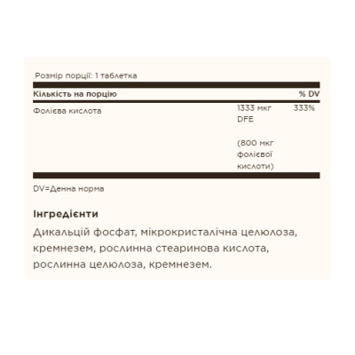Фолієва кислота, Folic Acid 800 mcg - 250 tabs