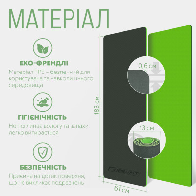 Килимок для йоги та фітнесу EasyFit TPE+TC 6 мм двошаровий + чохол чорно-зелений