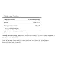 Гіалуронова кислота, Hyaluronic Acid 100mg - 30caps