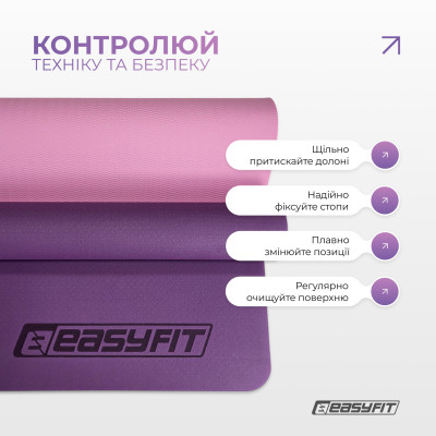 Килимок для йоги та фітнесу EasyFit TPE+TC 6 мм двошаровий фіолетовий-рожевий