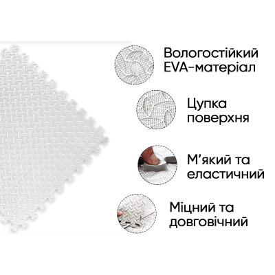 Татамі мат EasyFit SwallowTail 4 шт (60х60х1 см) пазл хвіст ластівки білий