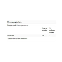 Мелатонін, Melatonin 5mg - 180 caps