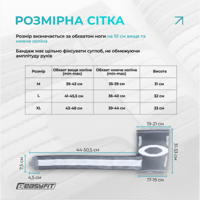 Наколінник для суглобів EasyFit Flex з фіксуючим ременем (XL)