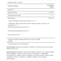 Омега-3, Omega-3 Fish Oil 1200 mg (360 mg Active Omega-3) - 100 Softgels
