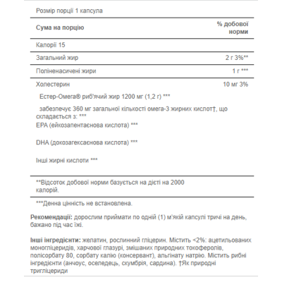 Омега-3, Omega-3 Fish Oil 1200 mg (360 mg Active Omega-3) - 100 Softgels