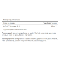 Коензим Q-10, Q-SORB™ Co Q-10 100 mg - 30 softgels