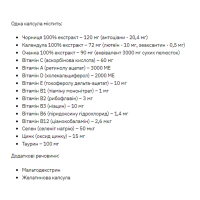 Комплекс для здоров'я очей, Stark Eyes Care Complex - 60caps