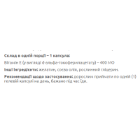 Вітамін-Е, Vitamin E 268 mg 400 IU - 50 softgels