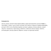 Комплекс для сну, Sleep Pro - 90caps
