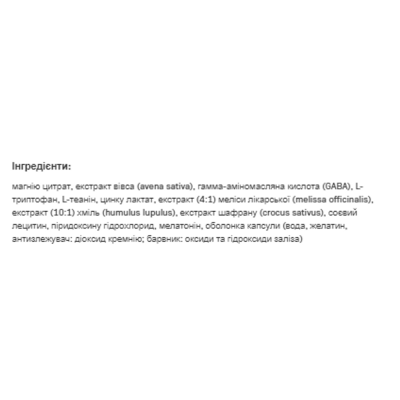 Комплекс для сну, Sleep Pro - 90caps