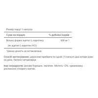 L-Карнітин, Acetyl L-Carnitine 500 mg - 60 Capsules