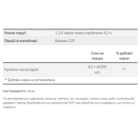 Креатин Моногідрат, Creatine Monohydrate - 500g