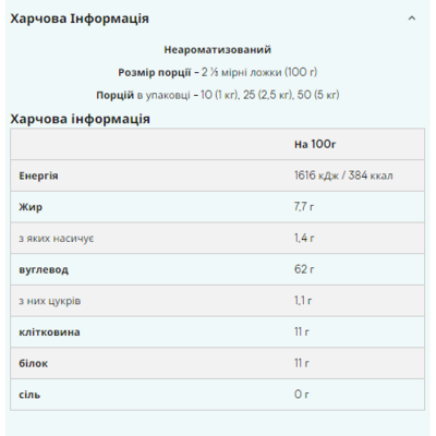 Розчинна вівсянка, Instant Oats - 2500g Chocolate smooth