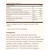 Комплекс глюкозаміну та хондроїтину, Extra Strength Glucosamine Chondroitin Complex - 150 tabs