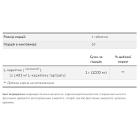 Л-Карнітин, L-Carnitine 1000 mg - 50 tabs