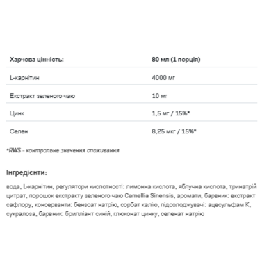 Л-карнітин, L-CARNI Shock Shot - 80ml