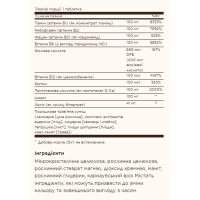 Комплекс вітамінів В-100, B-Complex 100 - 250 vcaps