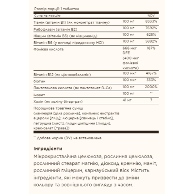 Комплекс вітамінів В-100, B-Complex 100 - 250 vcaps
