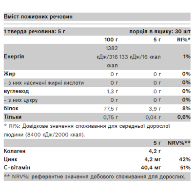 Колаген, Marine Collagen - 150g Lemonade