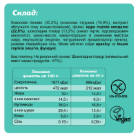 Протеїнові батончики, FIZI Guilty Pleasure Box - 10x45g