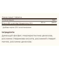 Вітамін В6, Vitamin B6 50mg - 100 tabs