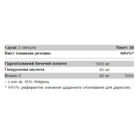 Колаген + Гіалуронова кислота, Collagen + Hyaluron - 60 caps (капсул)