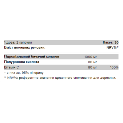 Колаген + Гіалуронова кислота, Collagen + Hyaluron - 60 caps (капсул)