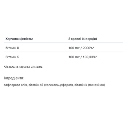Вітамін Д3, D3 4000drops K2 - 30ml