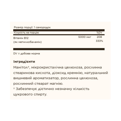 Methylcobalamin (Vitamin B12) 5000 mcg - 30 nuggets