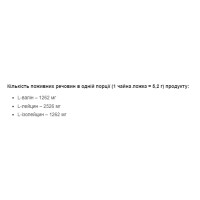 BCAAs - 300g